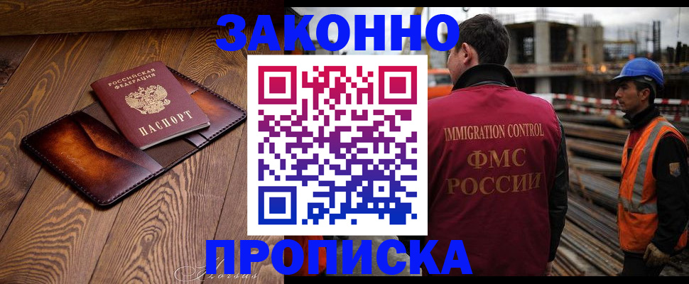 прописка для кредита в Кореновске