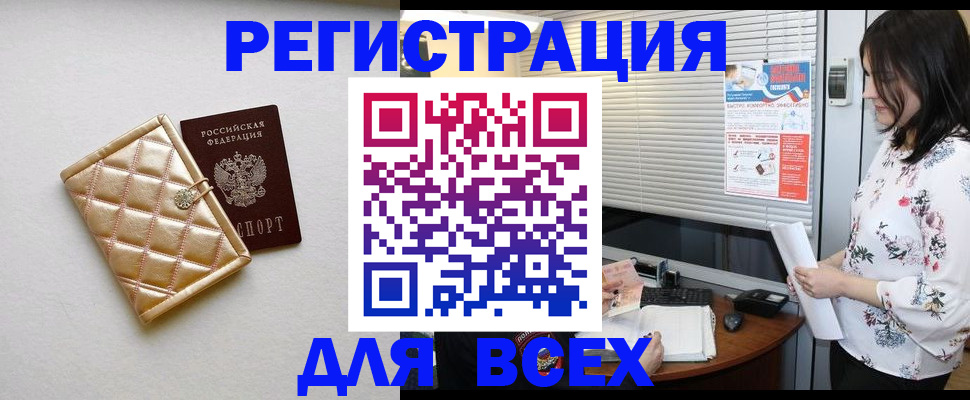 временная регистрация поиск в Кореновске