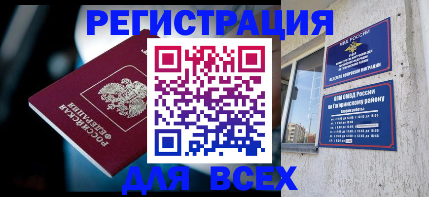 регистрация для школы в Кореновске