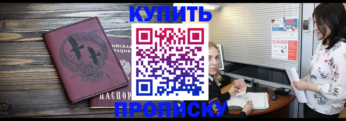 временная регистрация гарантия в Кореновске