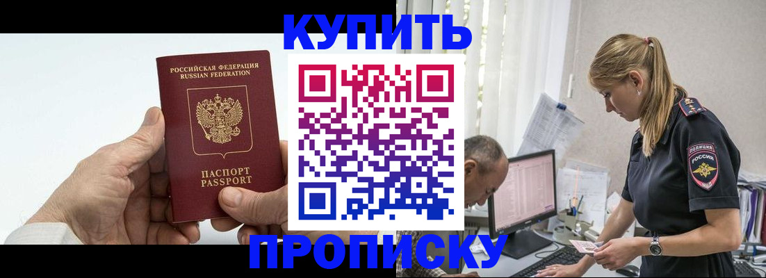 прописка поиск в Кореновске
